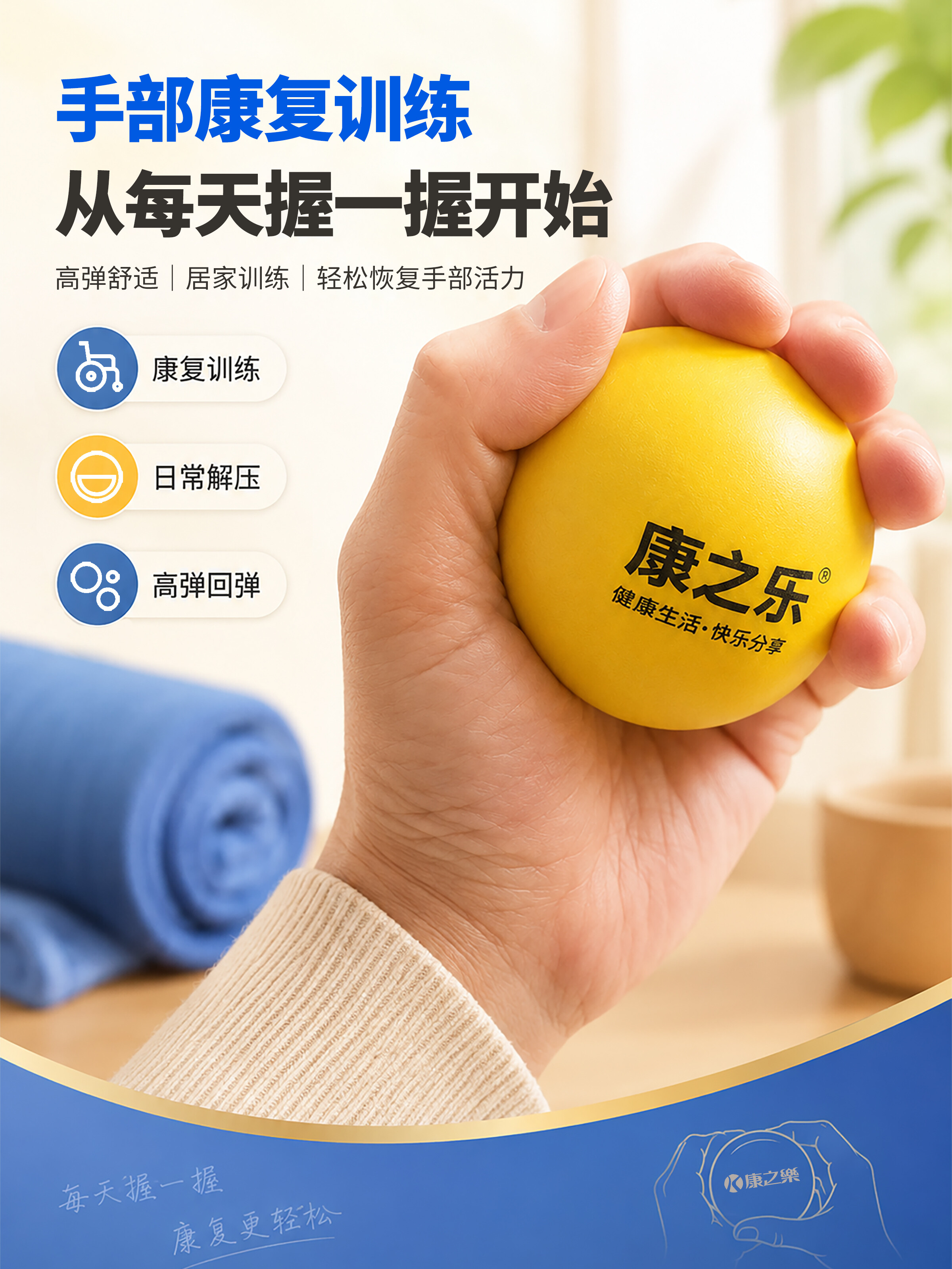 Soft-texture stress ball 1