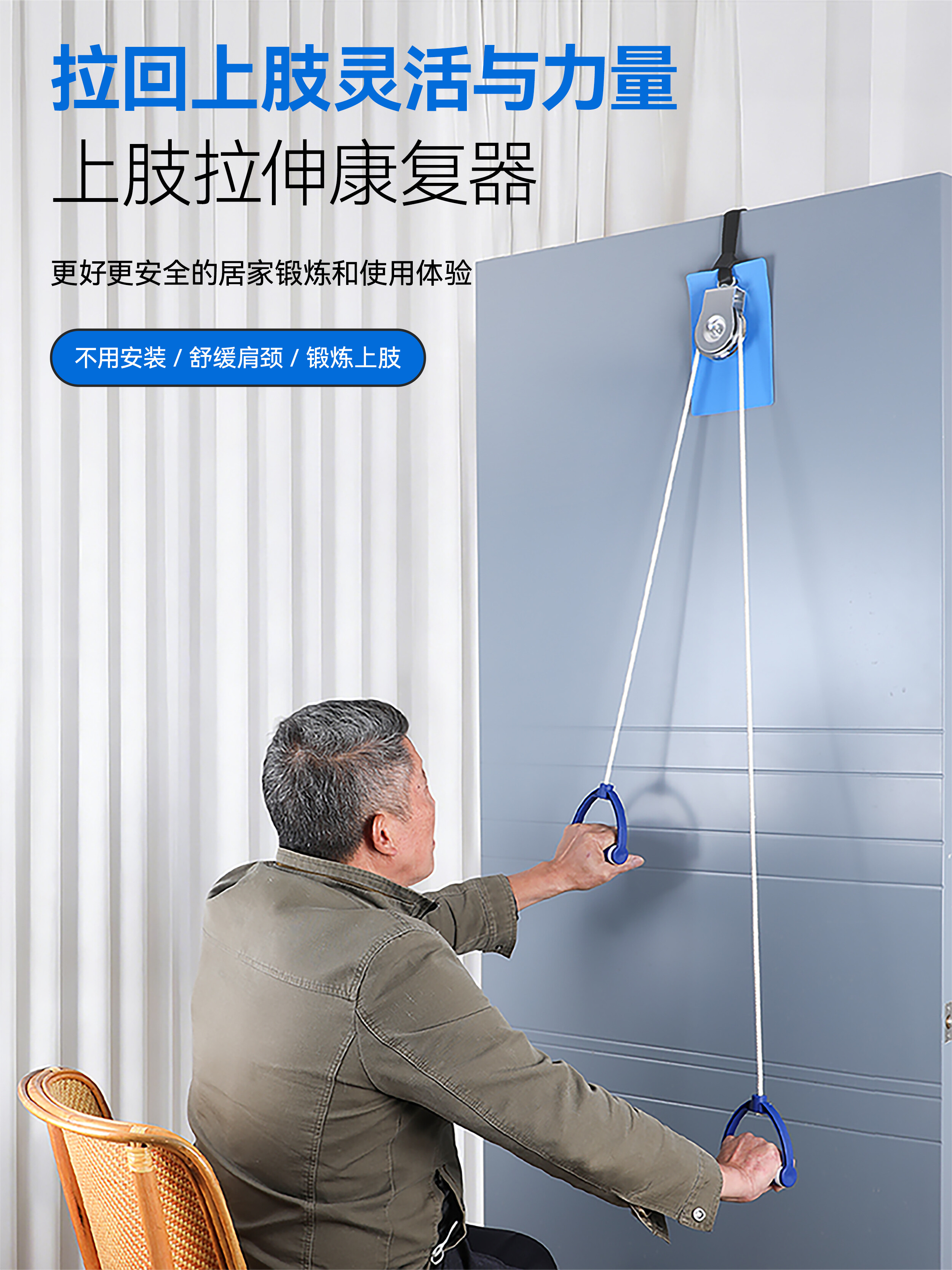 Door Pull Ring Training 3