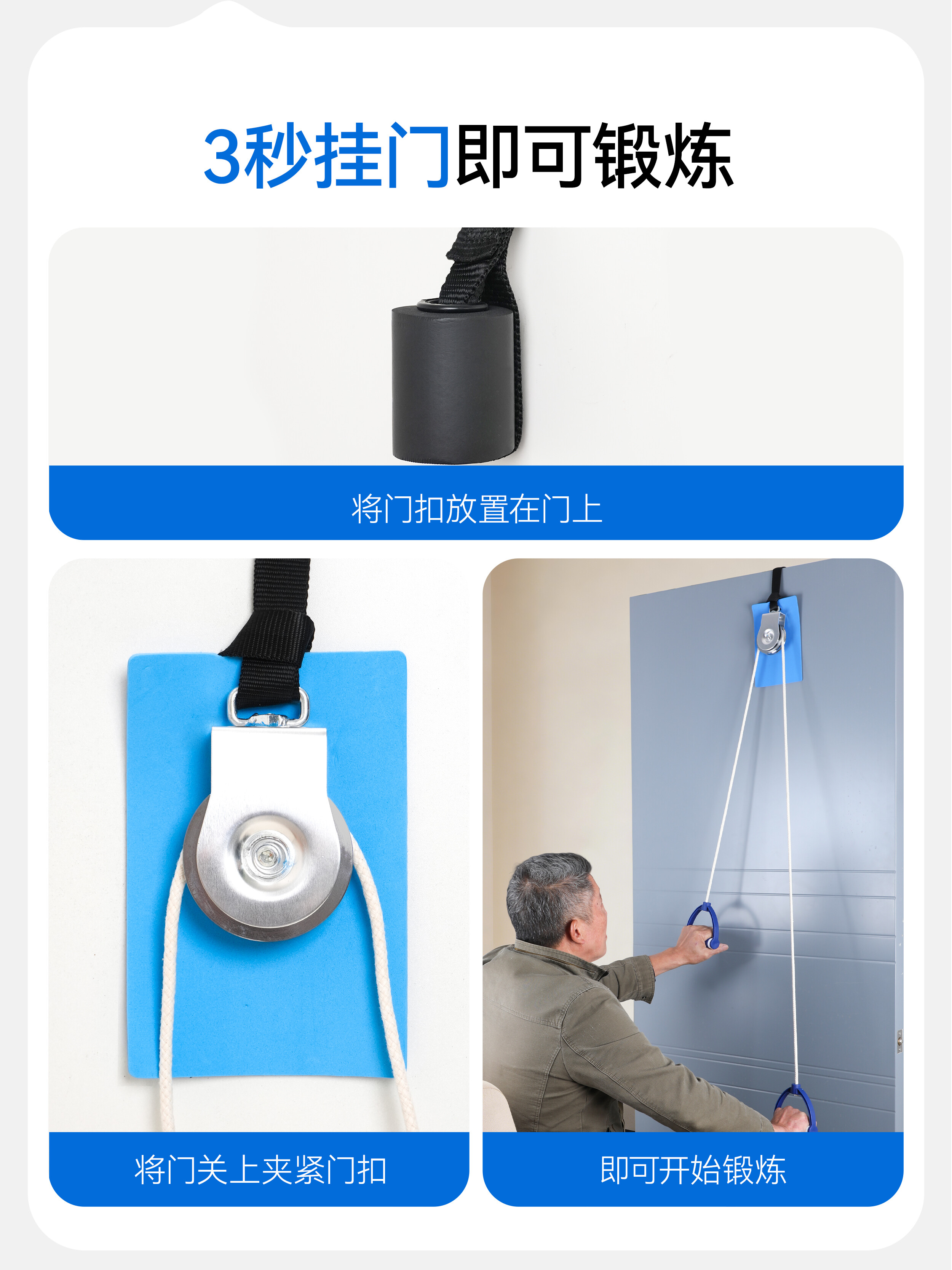 Door扣ring adjustment 6