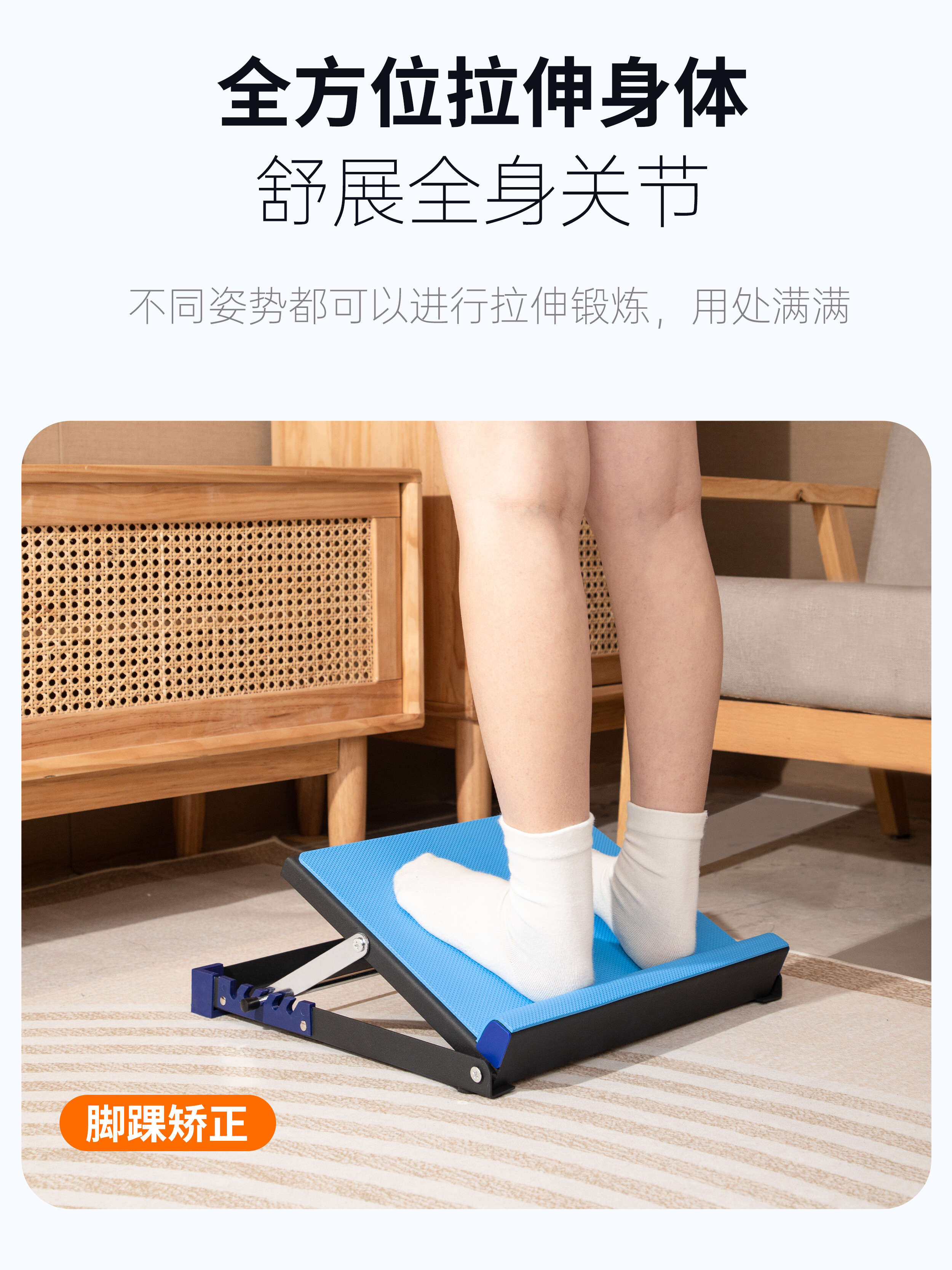 Daily 8 for foot correction plate