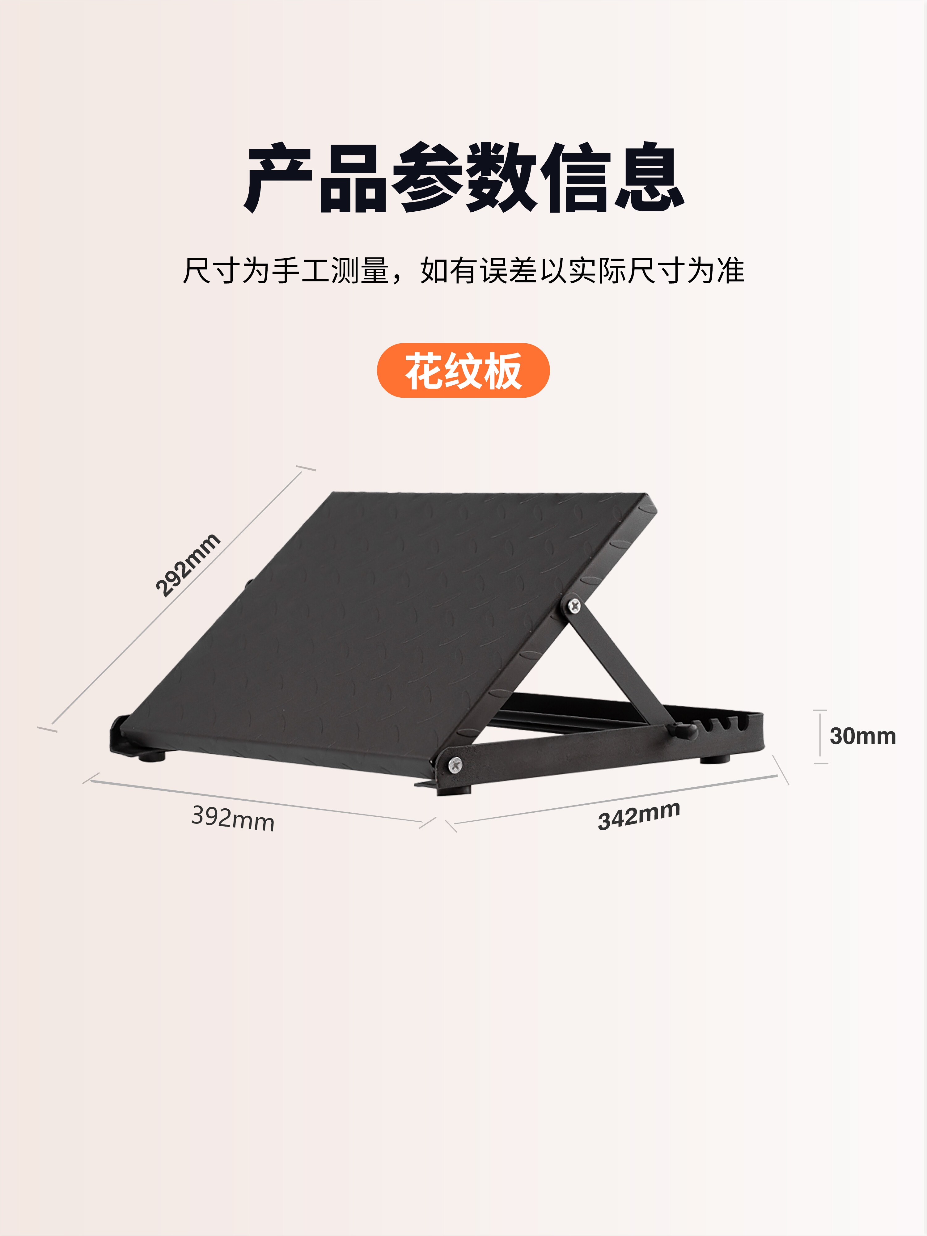 Pattern Correction Plate Stretching 12