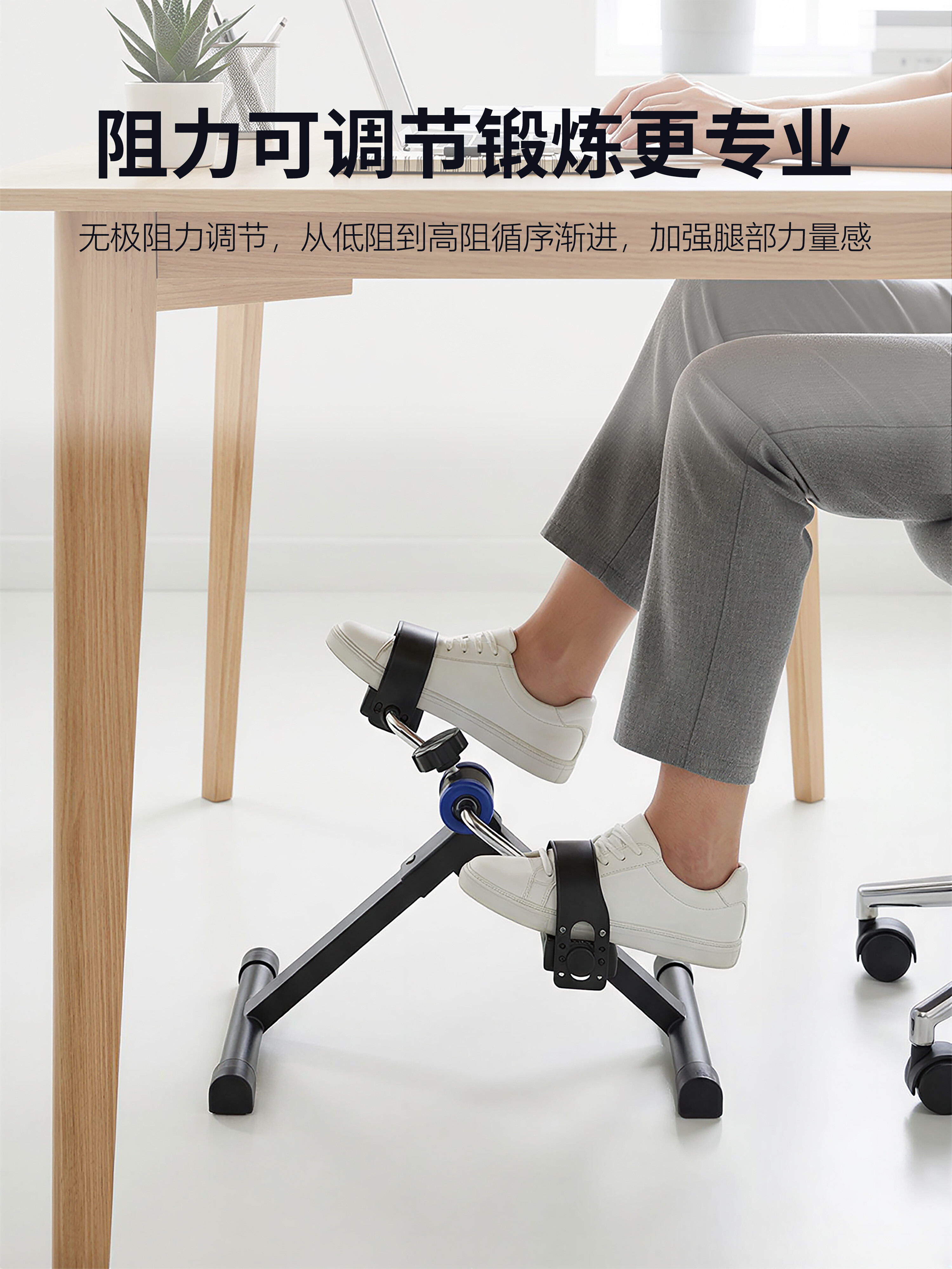 Mini Trainer Resistance 4
