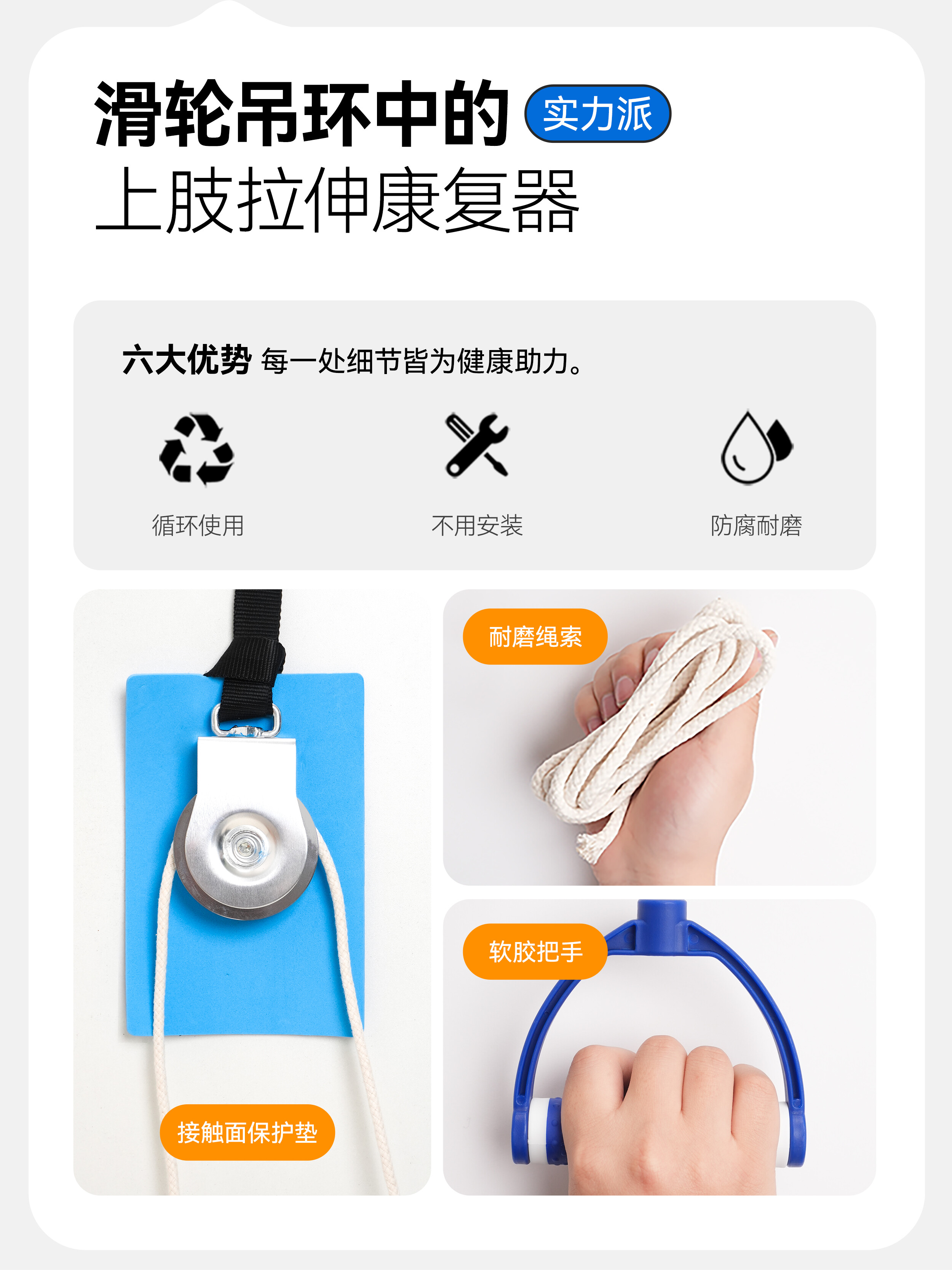 Install door扣吊环 4