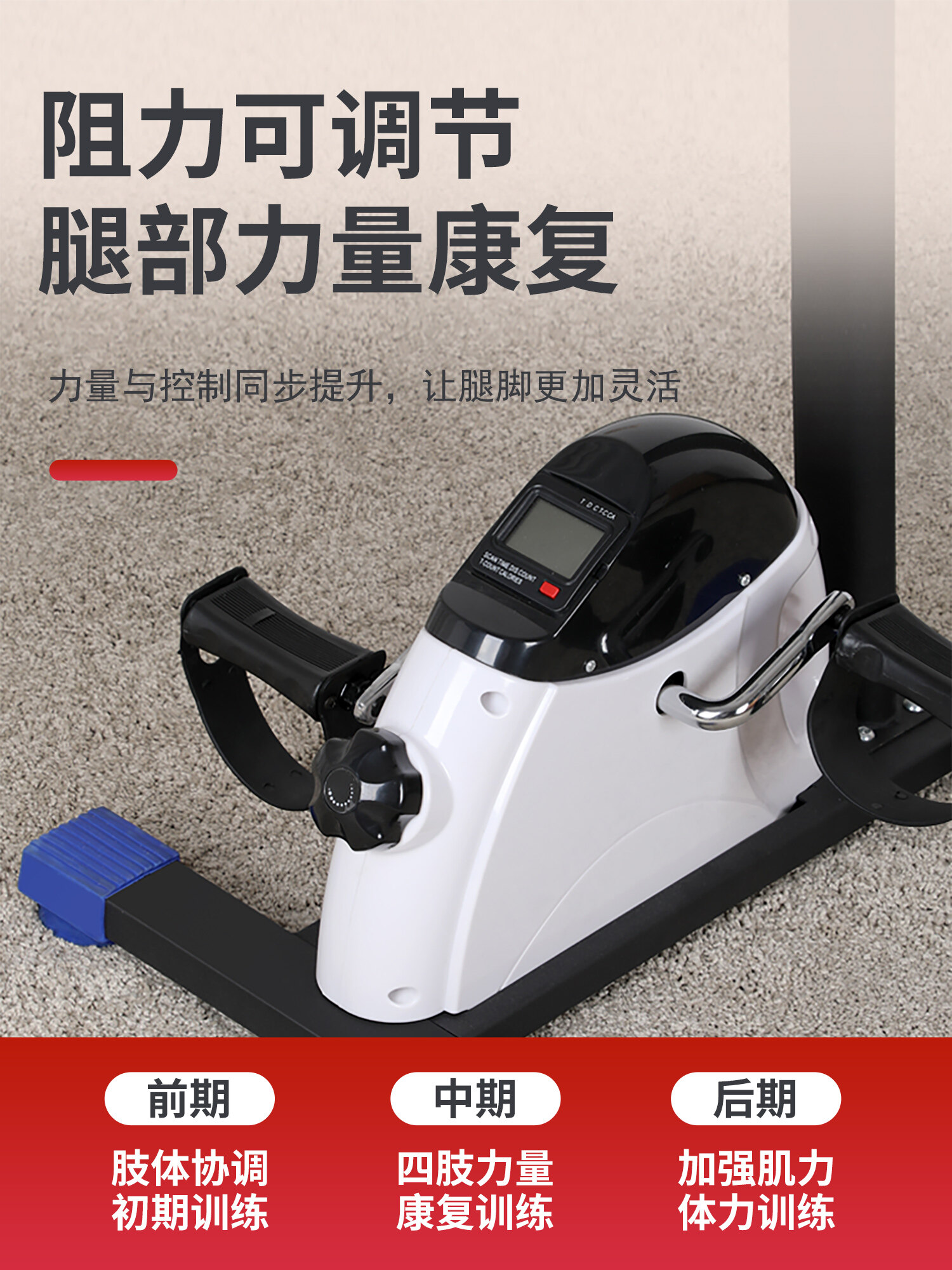 Smart Interface for Electric Training Bike 7