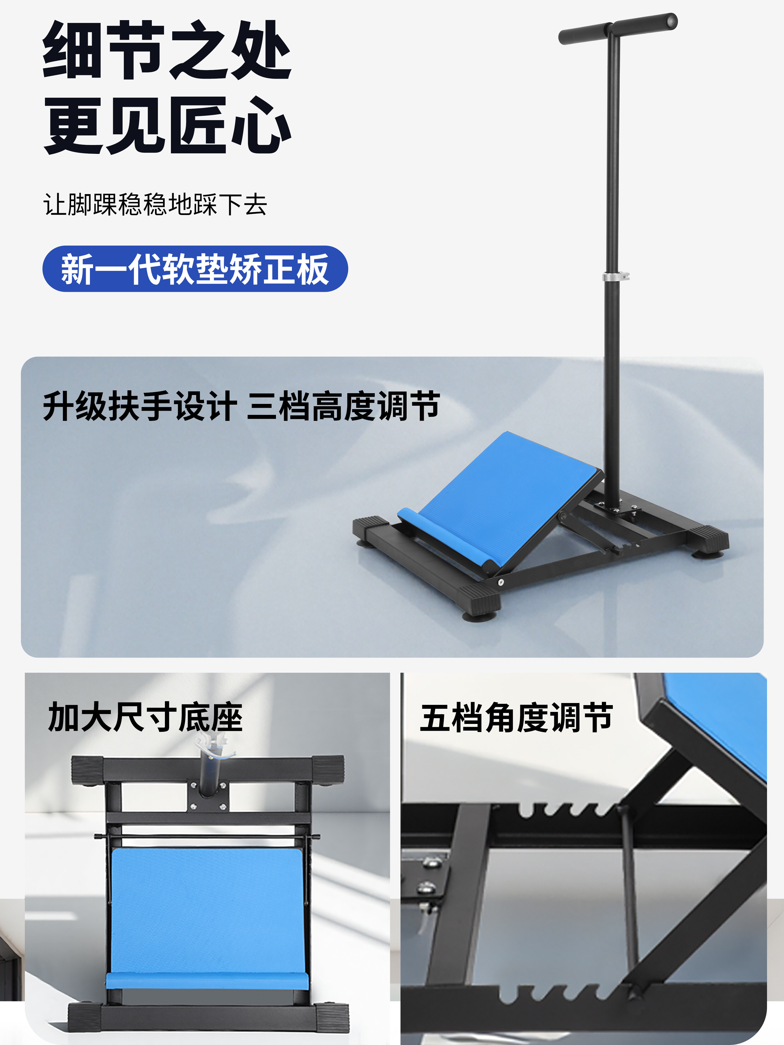 Safety Handgrip for Armrest Corrector Board 3
