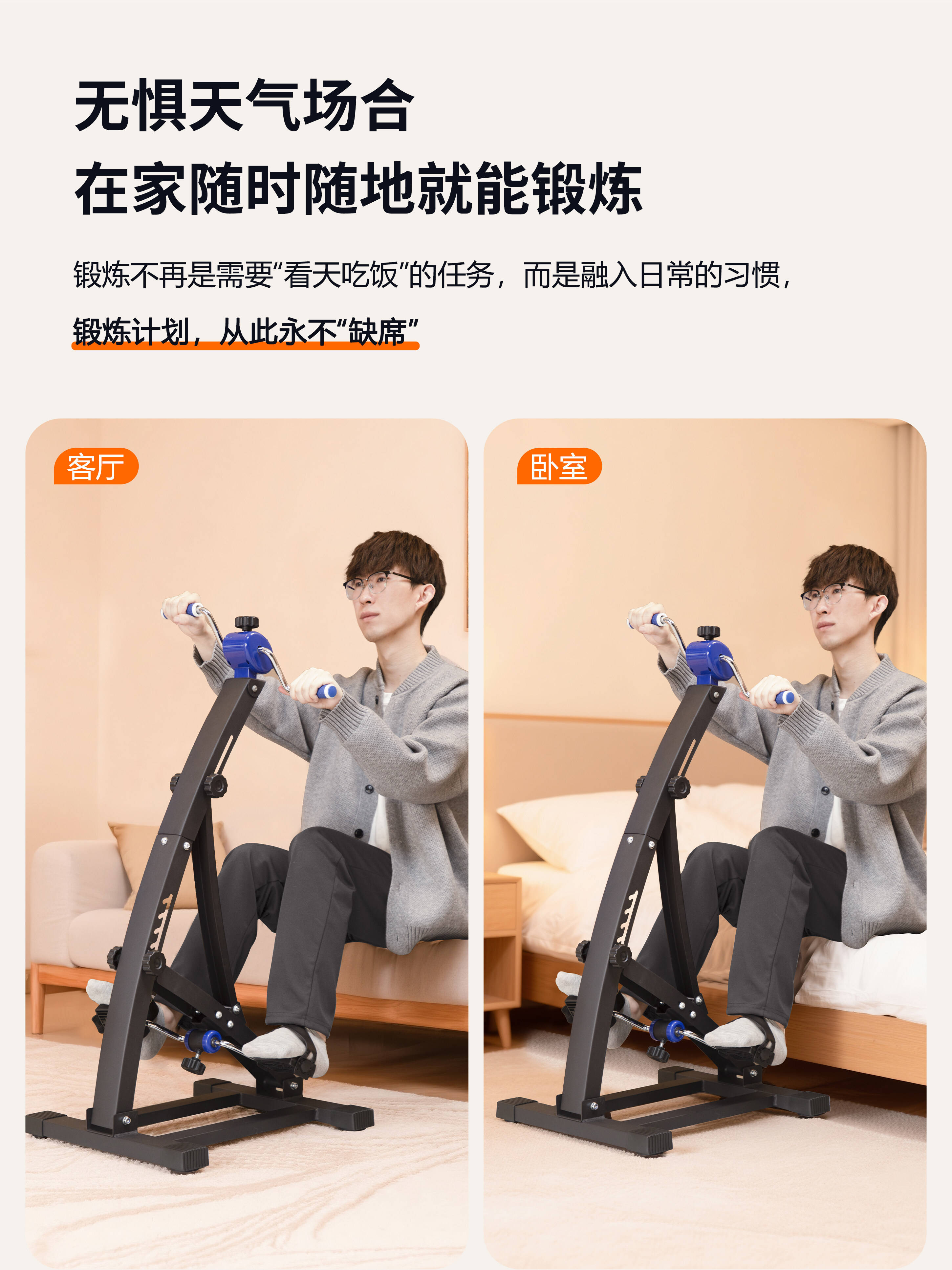 Premium Trainer User Comfort 12