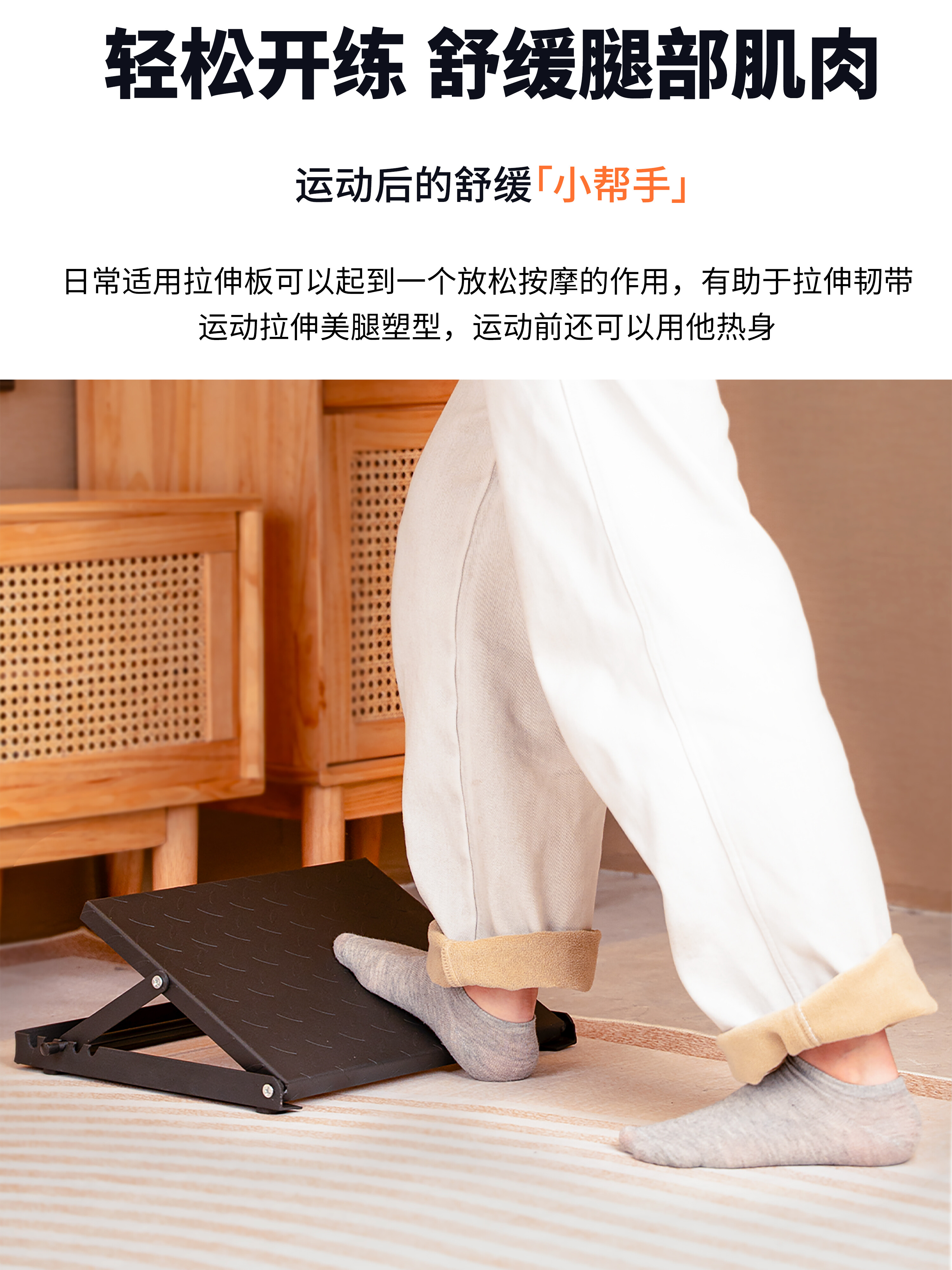 Anti-slip patterned correction plate 5