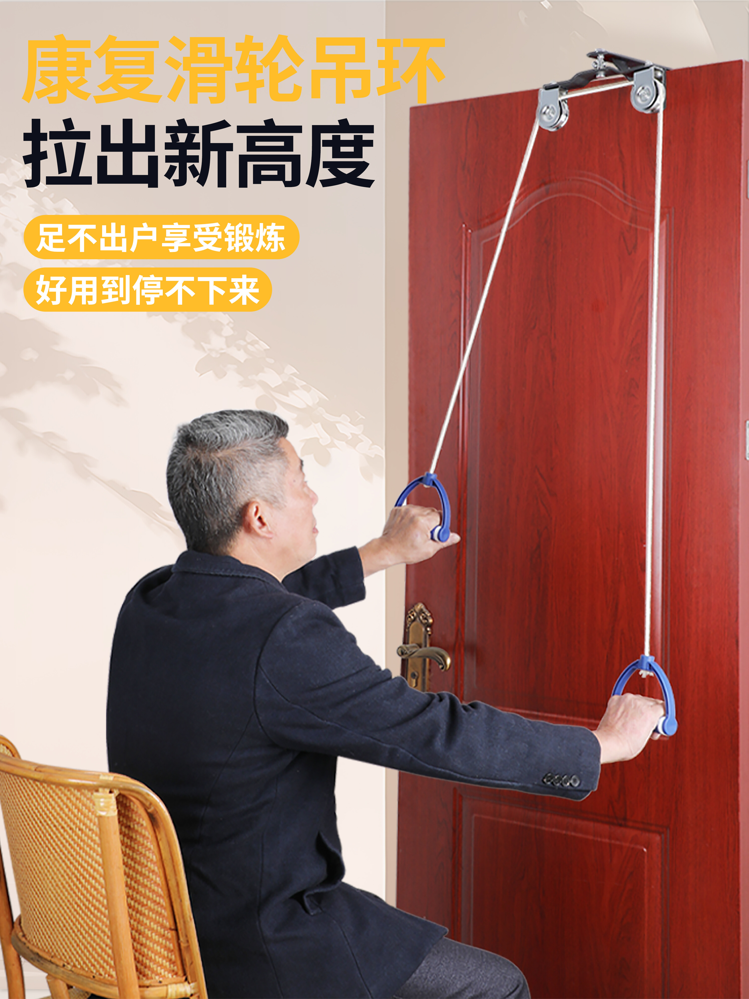 Wall-Mounted Ring Height Range 6