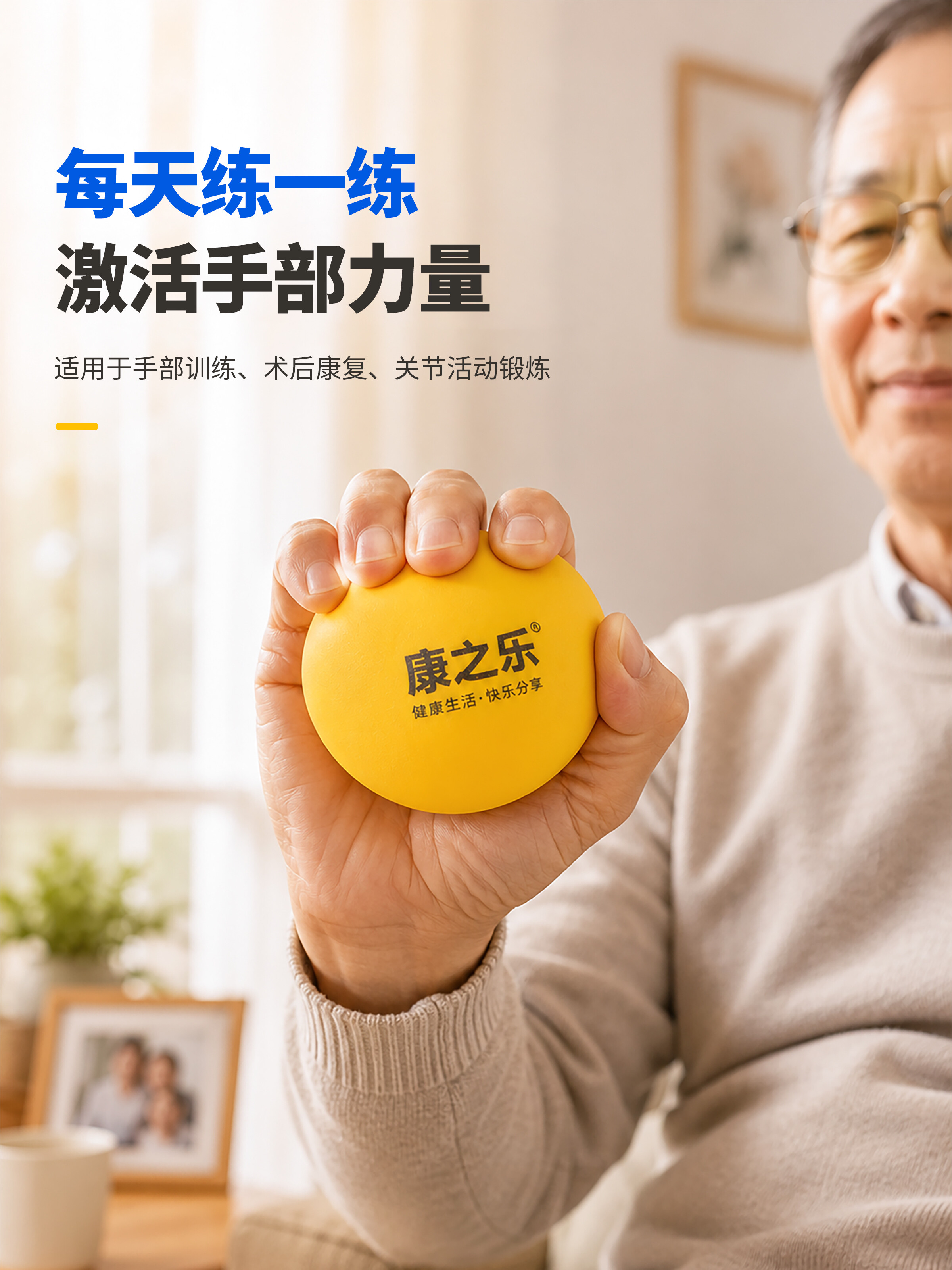Grip Ball Finger Trainer 3