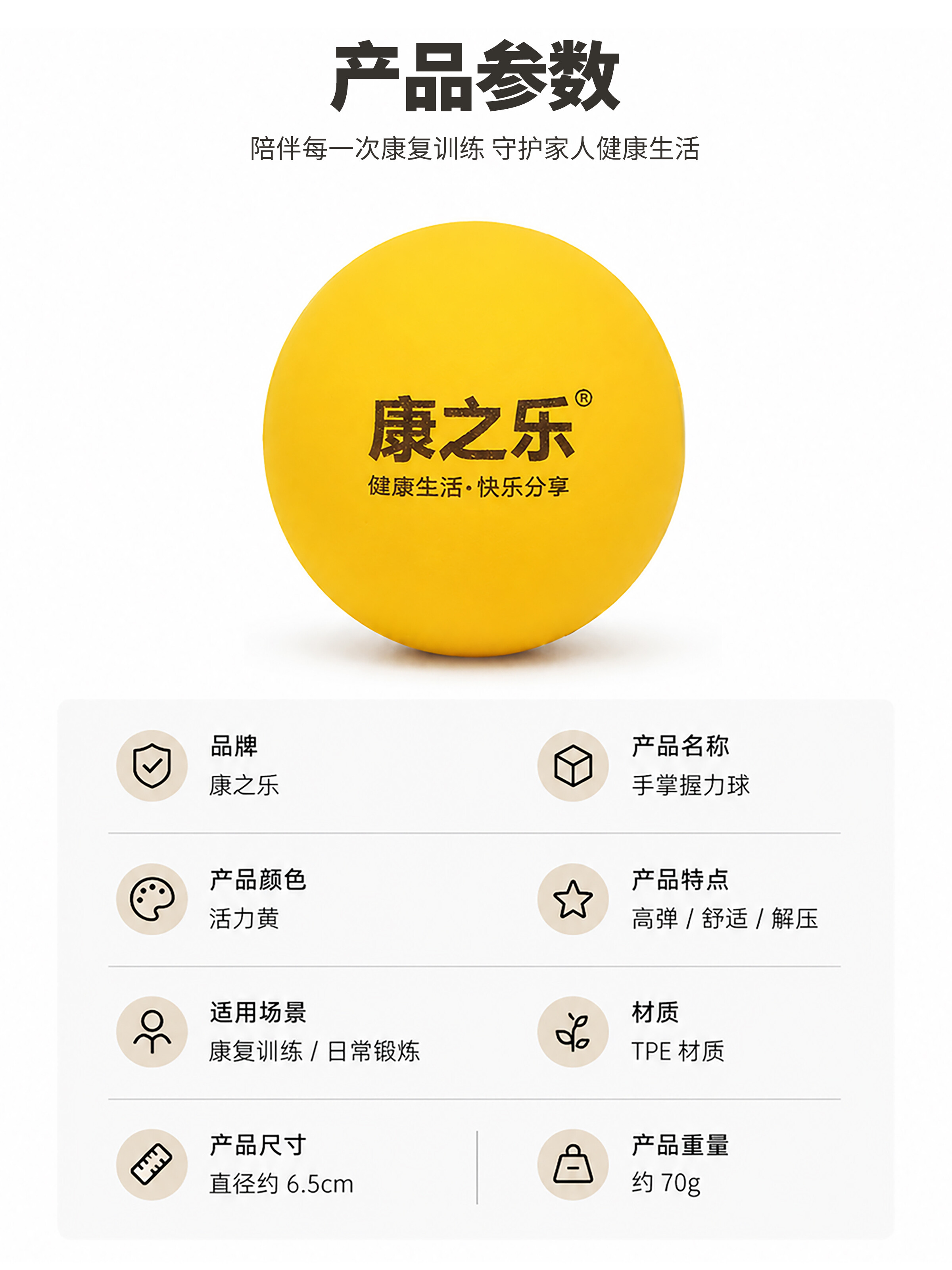 Portable Grip Ball 8