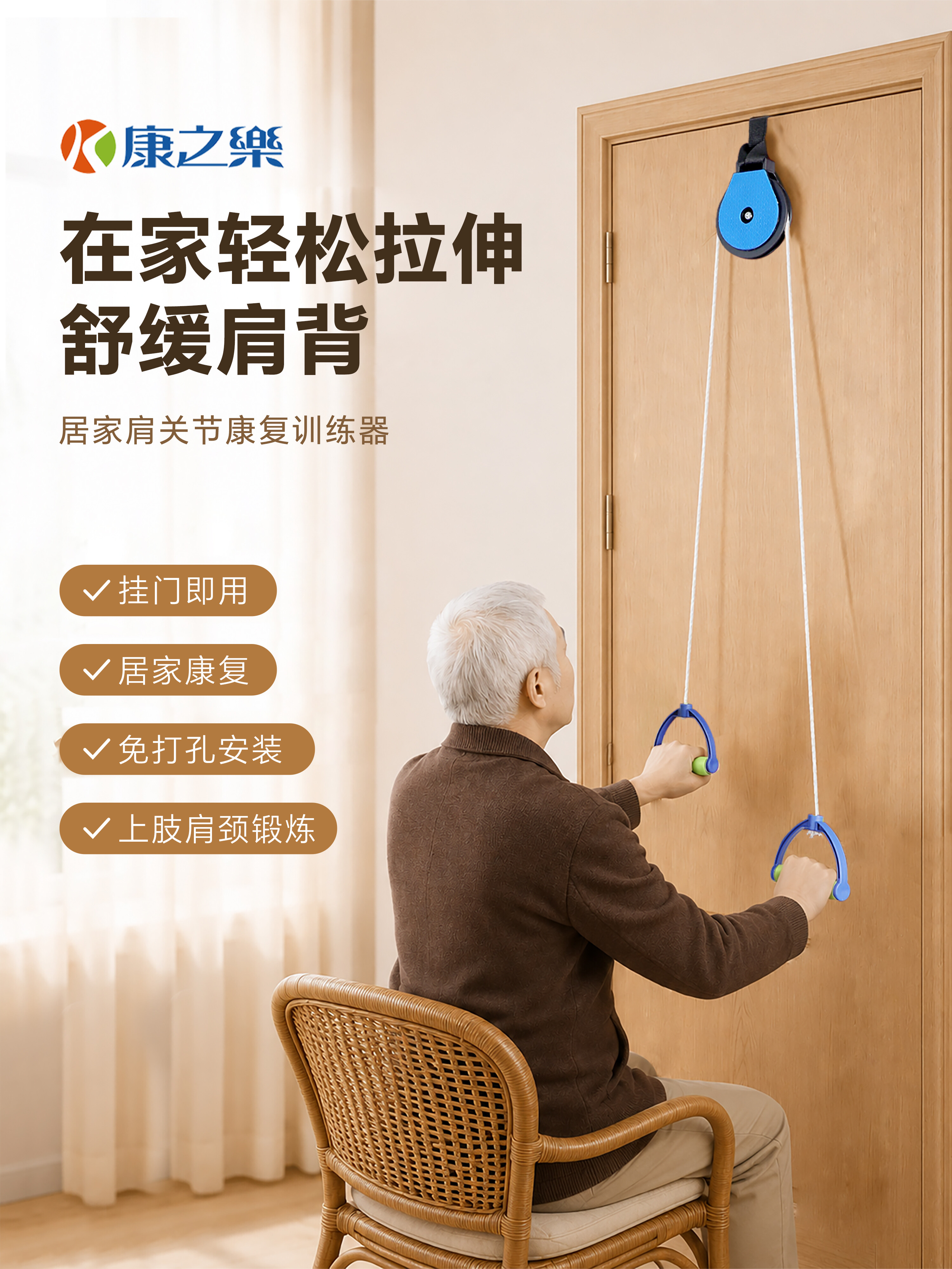 Over-the-door ring details 1