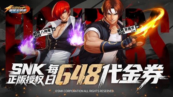 SNK正版授权