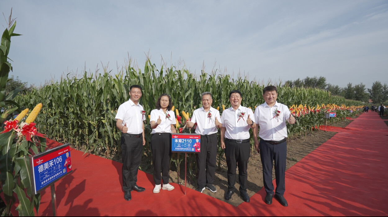 禾冠种业 2026 年度经销商大会在四平召开