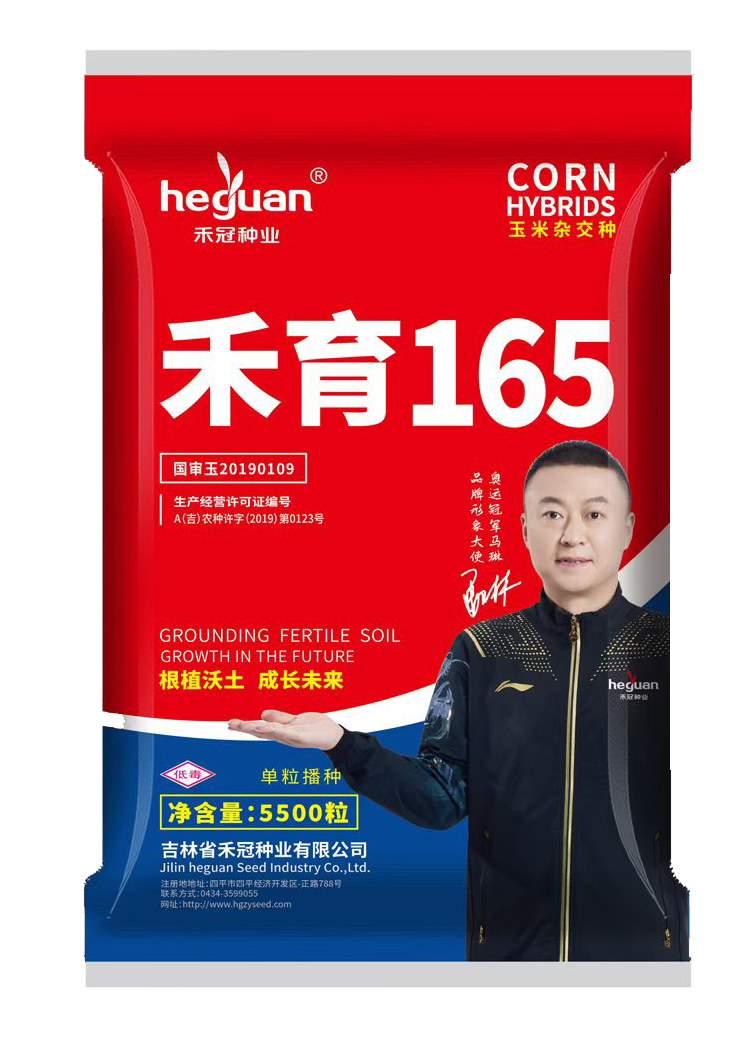 禾育 165
