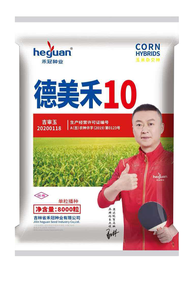 德美禾10