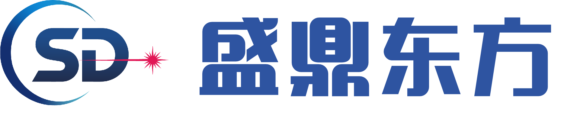 盛鼎东方 Logo