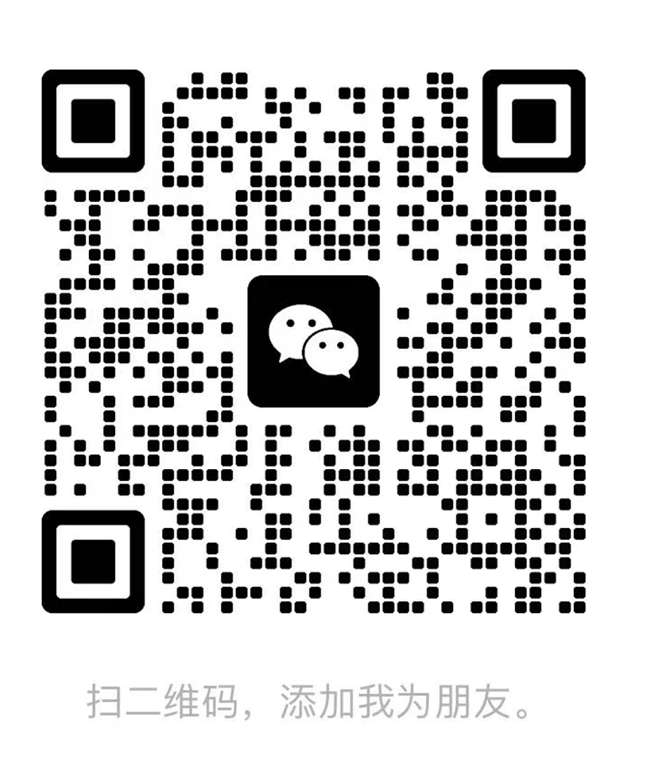 微信客服二维码