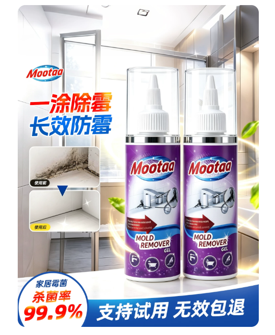 洗衣机槽清洁剂
