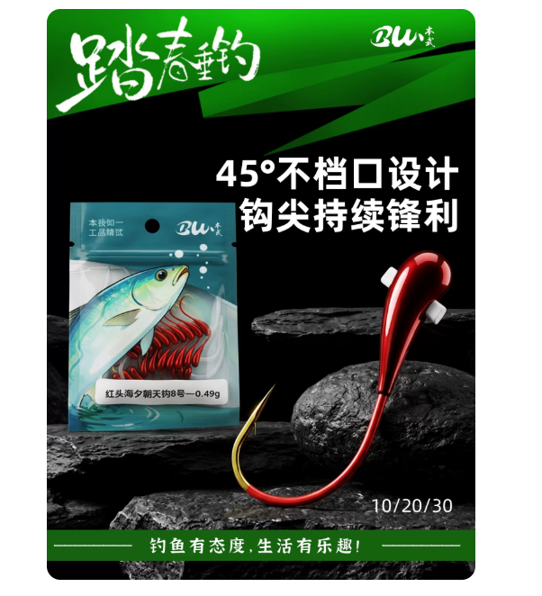 高碳钢曲柄袖鱼钩