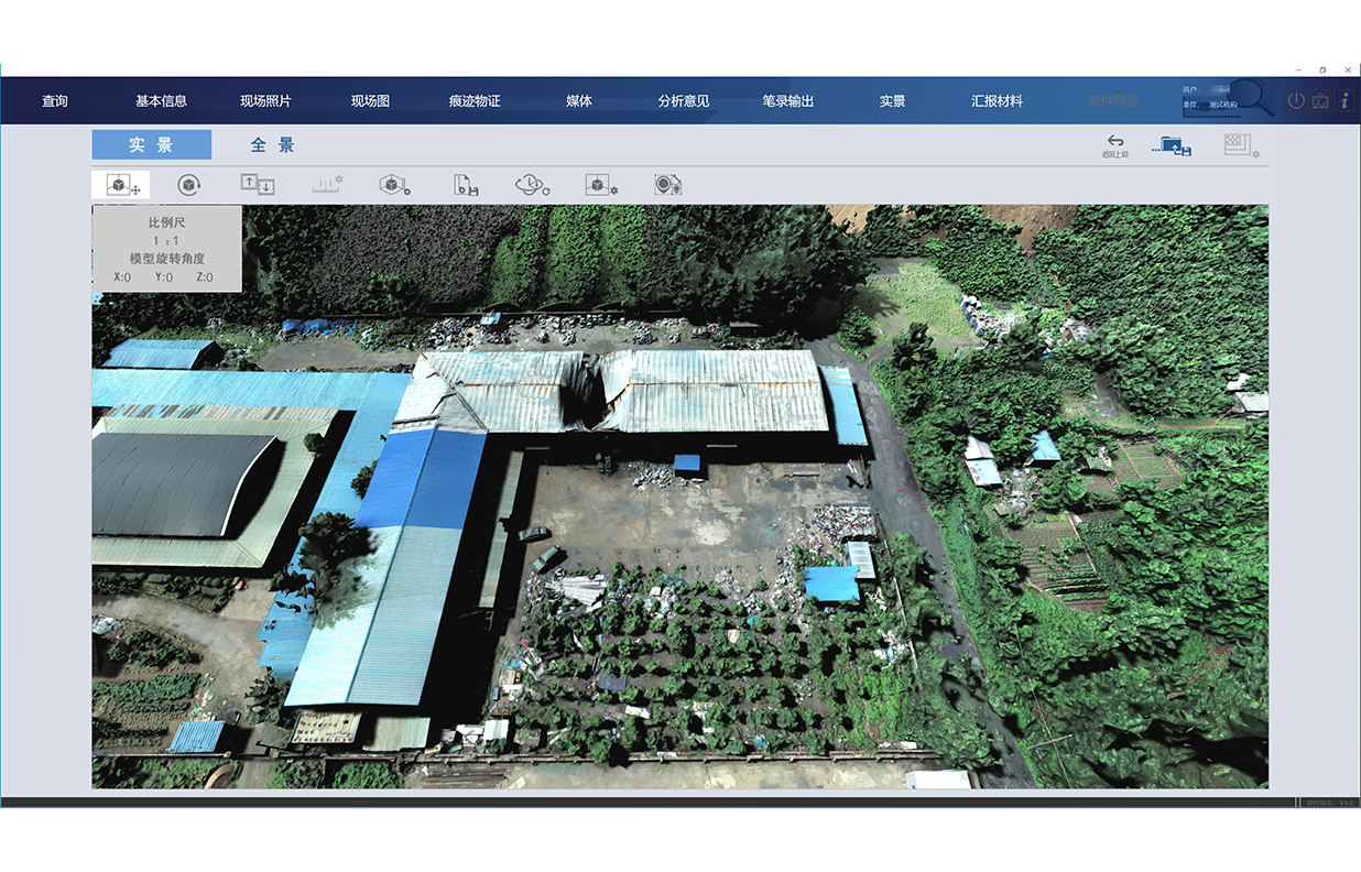 室内外现场可视化分析研判系统