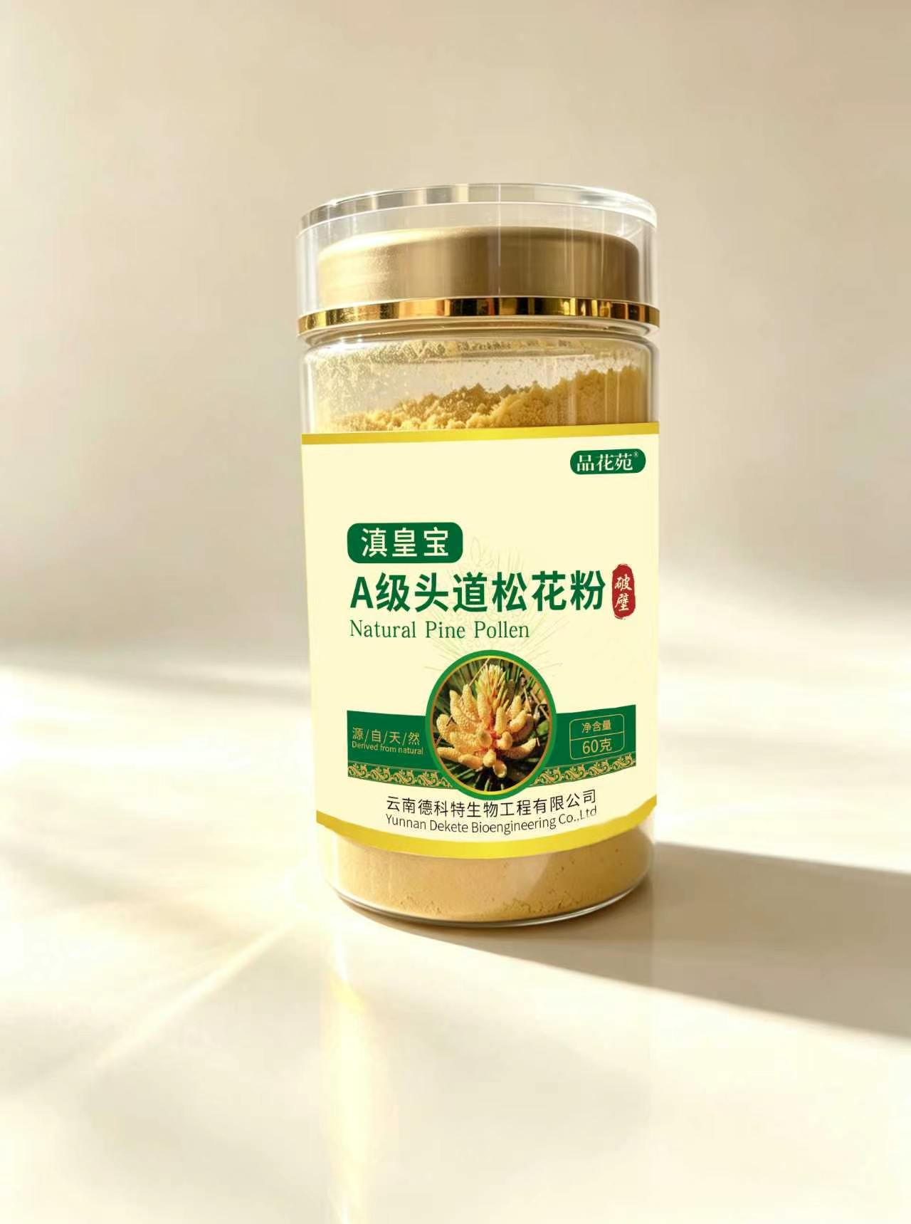 滇皇宝A级头道破壁松花粉