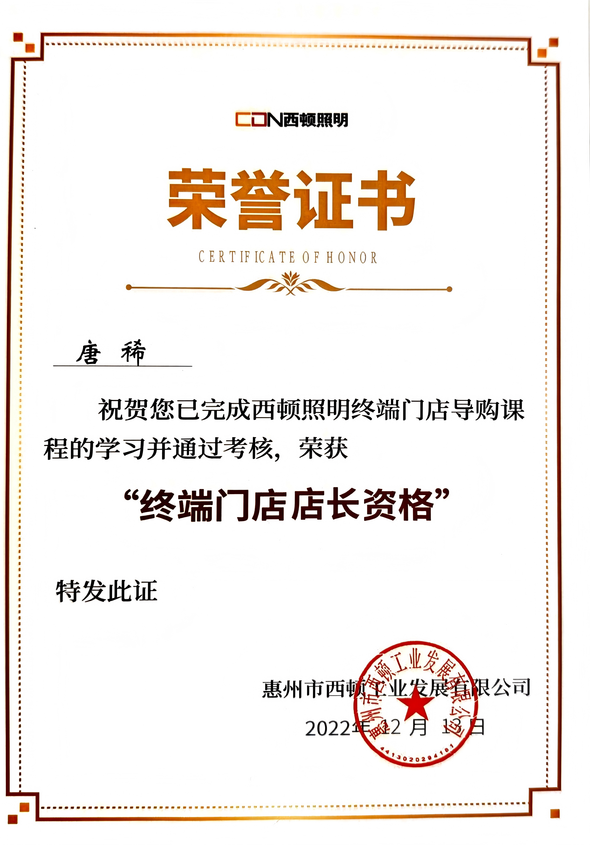 团队风采 10