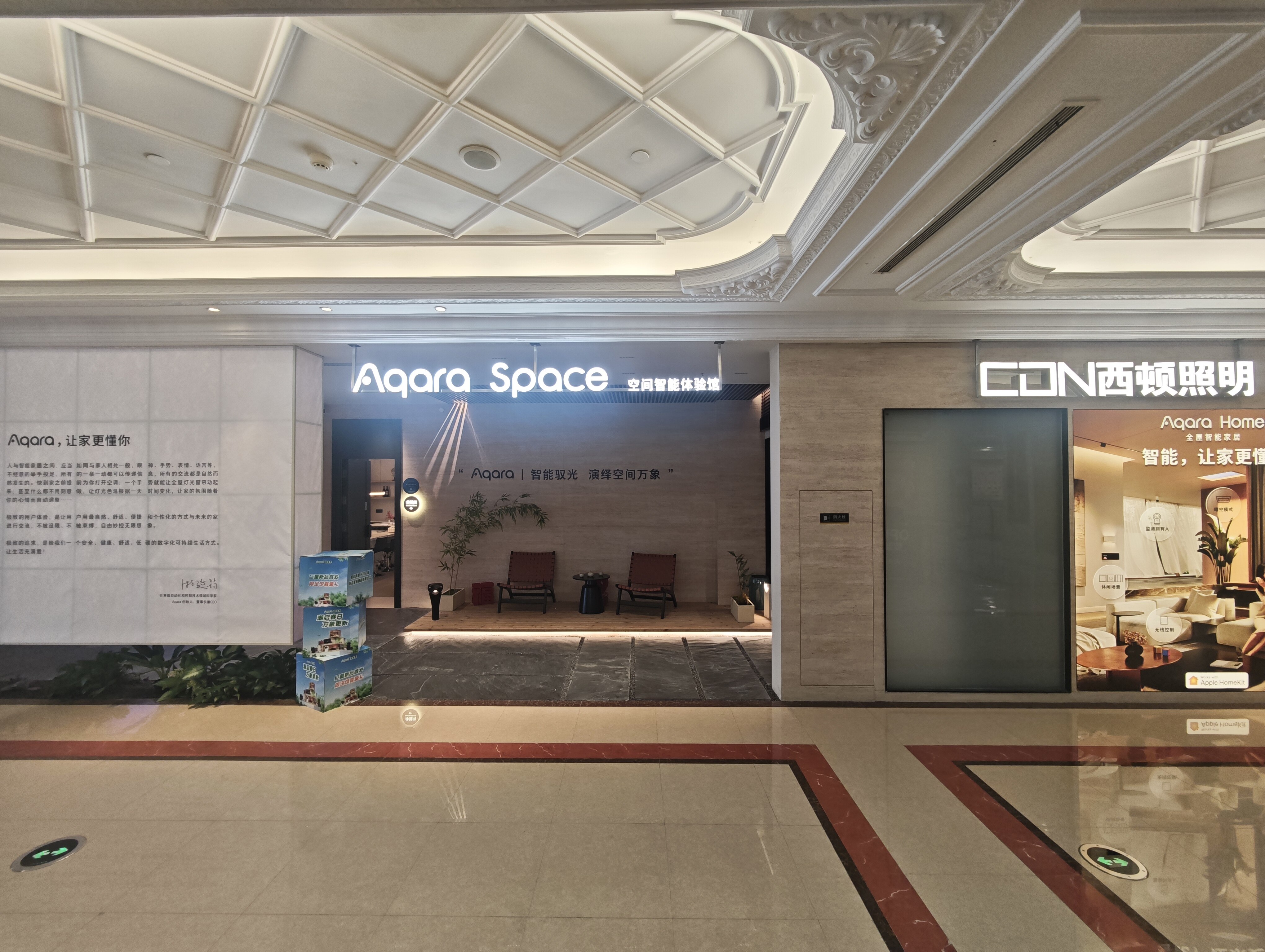 美凯龙店 门店展示