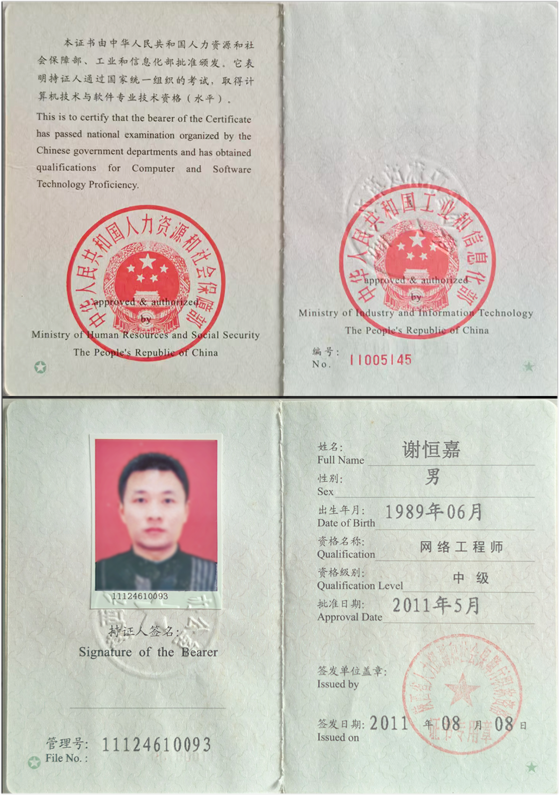 团队风采 12
