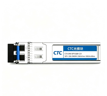 CTX-DW-SFP1G80 系列 DWDM SFP 光模块