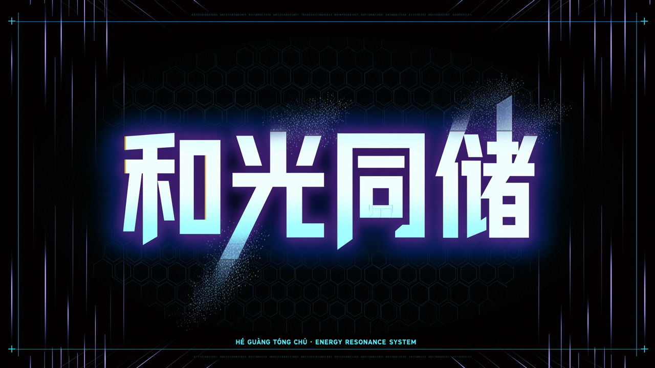 Heguang Tongchu Logo