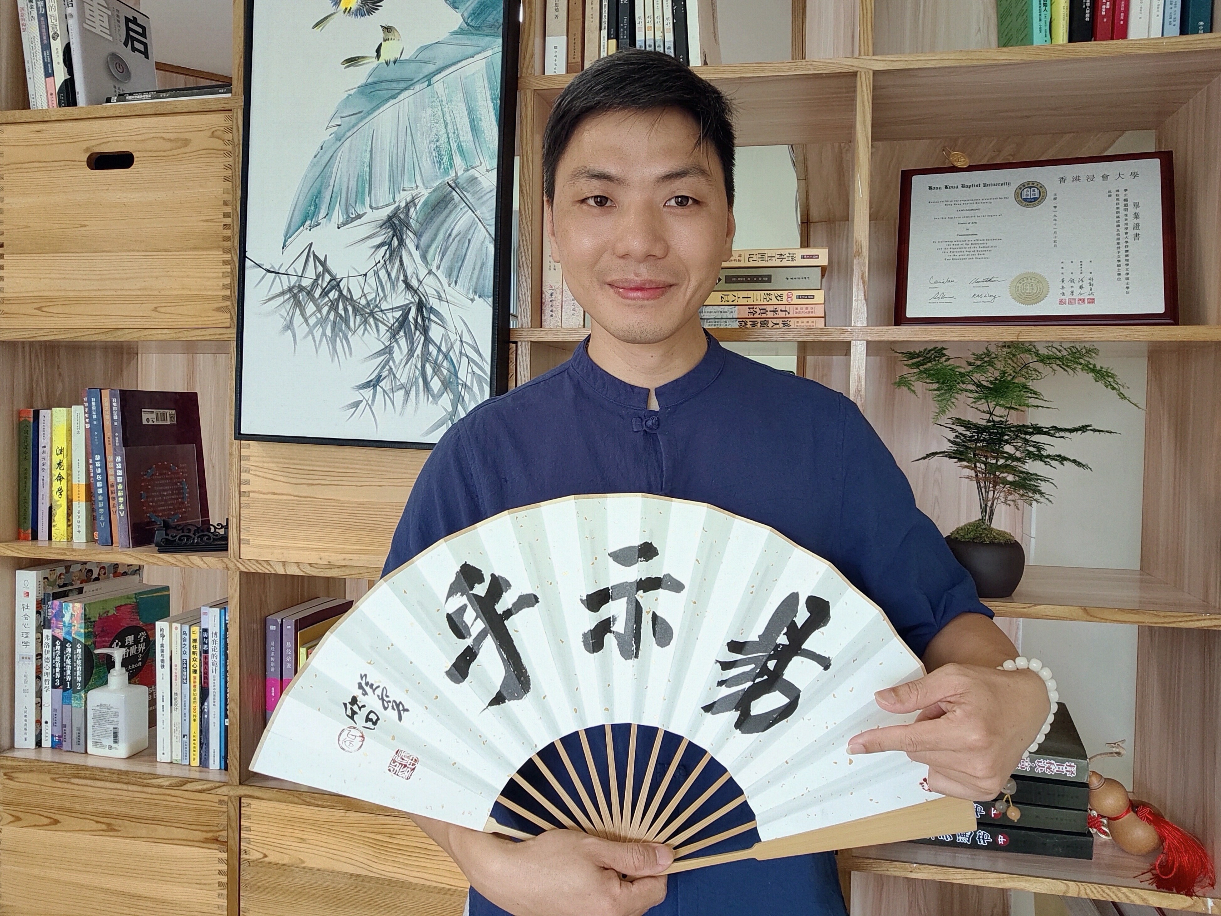 杨道明