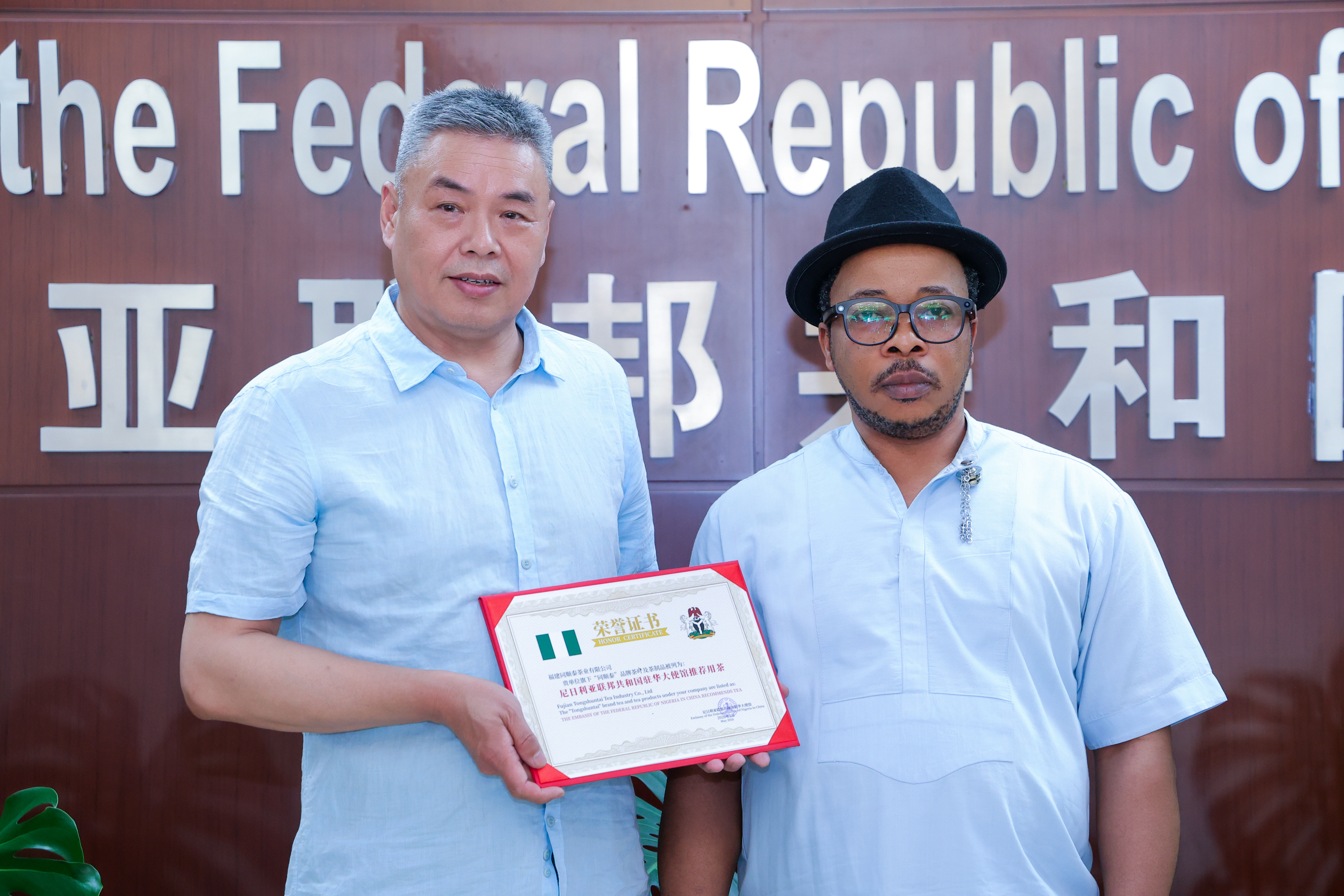 Tongshuntai White Tea Recommended by Nigerian Embassy in China; Fujian's Historic Brand Scented Along the "Belt and Road"