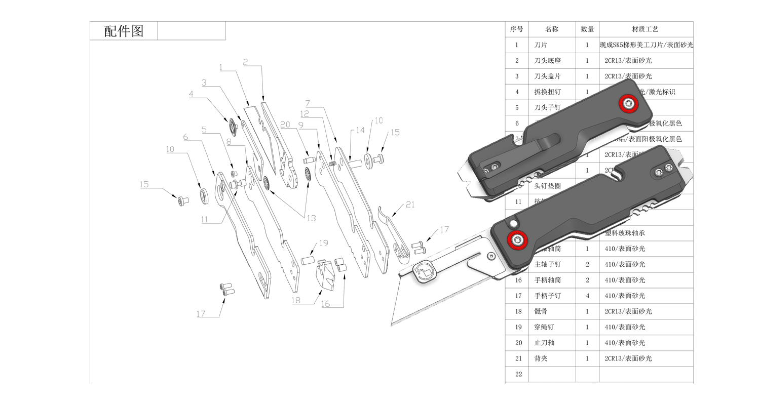 Product Design & Engineering