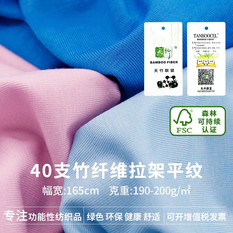 93% Organic Bamboo 7% Spandex Single Jersey 190 GSM 165cm Lightweight T-Shirt Underwear Fabric - View 4