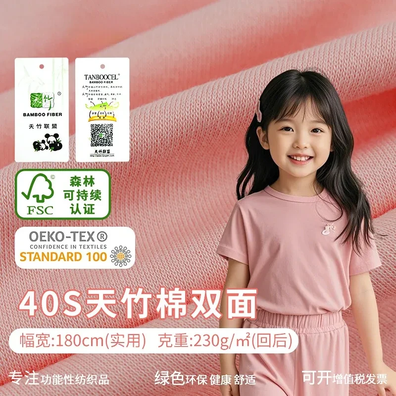66%bamboo28%organic cotton 6%spandex 230 GSM interlock fabric Natural Soft Comfortable Fabric for Stylish Kids' T-Shirts & Loungewear