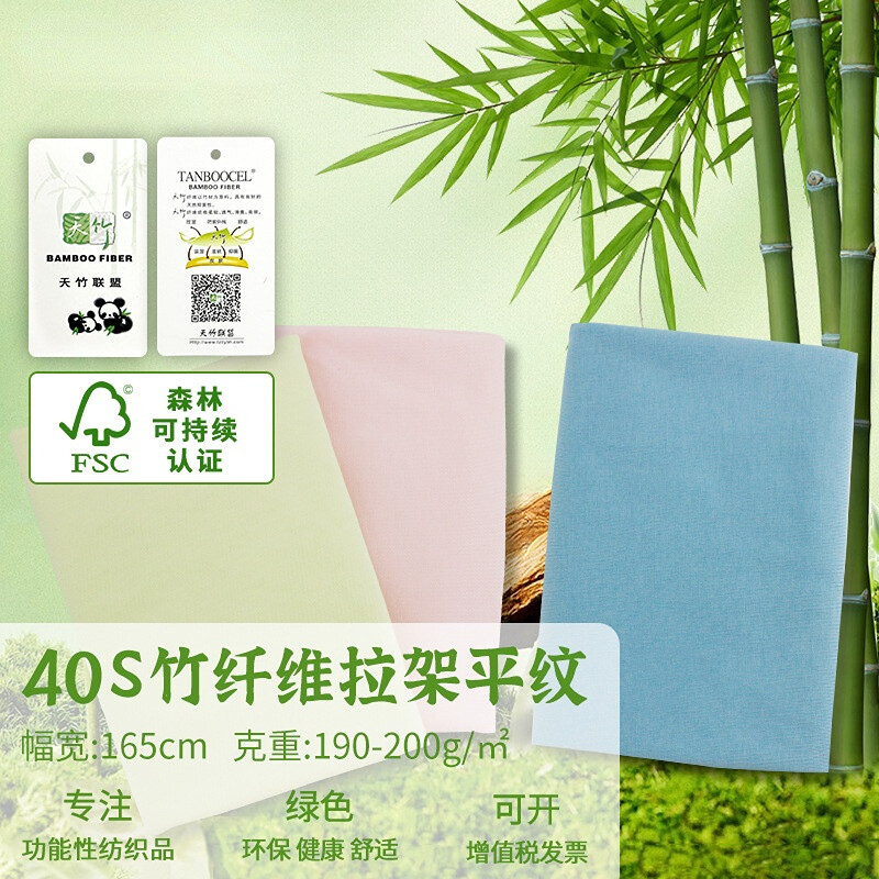 93% Organic Bamboo 7% Spandex Single Jersey 190 GSM 165cm Lightweight T-Shirt Underwear Fabric - View 6