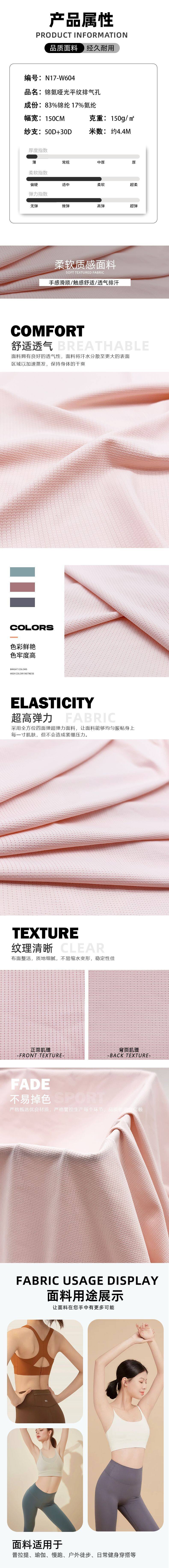 83% Nylon 17% Spandex Nylon Ice Silk Mesh Fabric 150GSM Breathable Sport Fabric - View 1