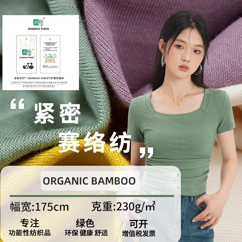 95% Organic Bamboo 5% Spandex Single Jersey 230 GSM 175cm Weft Knit Fashion Fabric