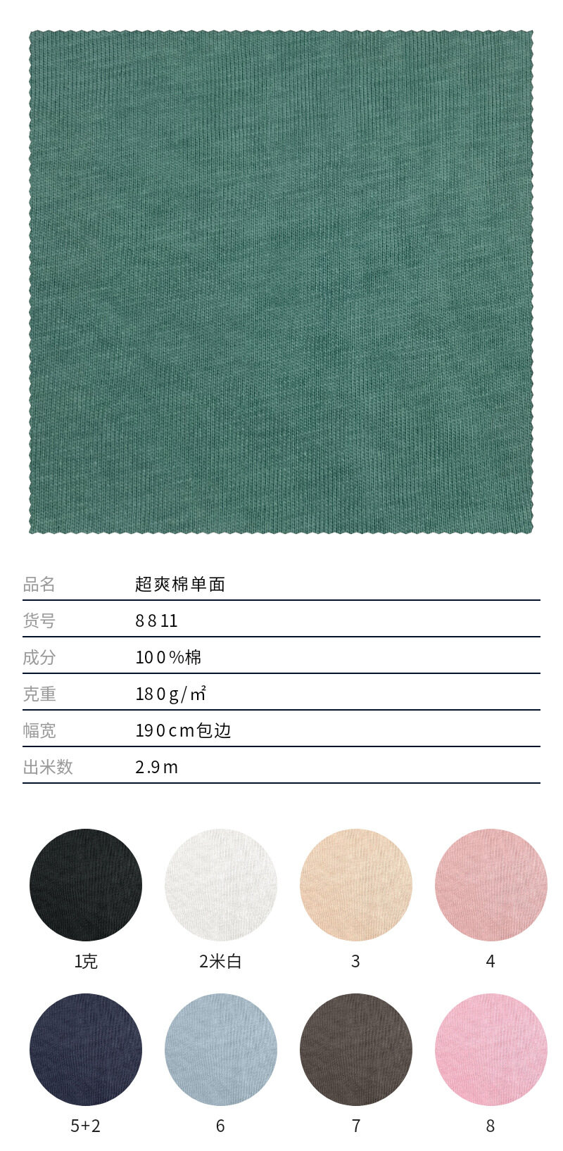 100% Combed Cotton Single Jersey 180GSM 190CM Ne21 Super Cool Summer T-shirt Fabric - CJ180QS8811 - View 5