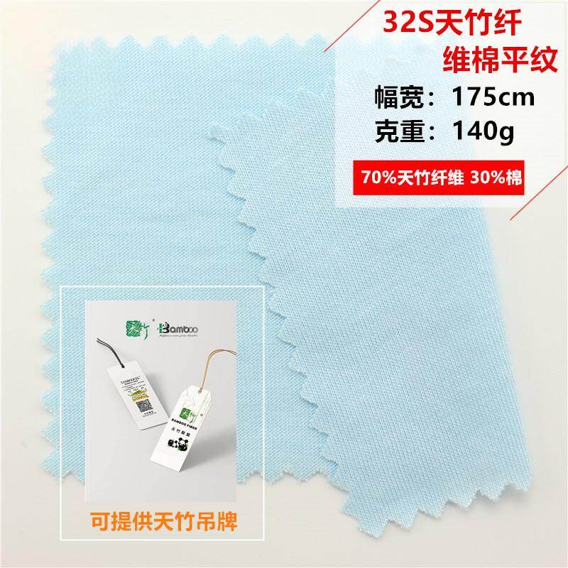 70% Organic Bamboo 30% Cotton Single Jersey 140 GSM 175cm Lightweight T-Shirt Fabric