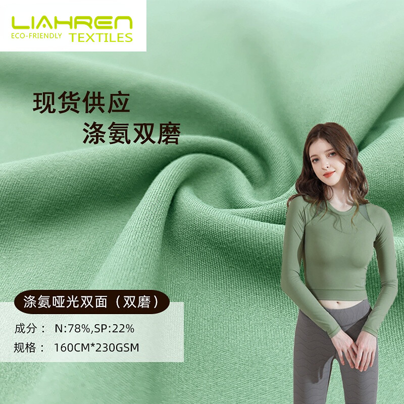 78% Recycle Polyester 22% Spandex Interlock 230GSM Double-Sides Brushed High Stretch Sportswear Fabric