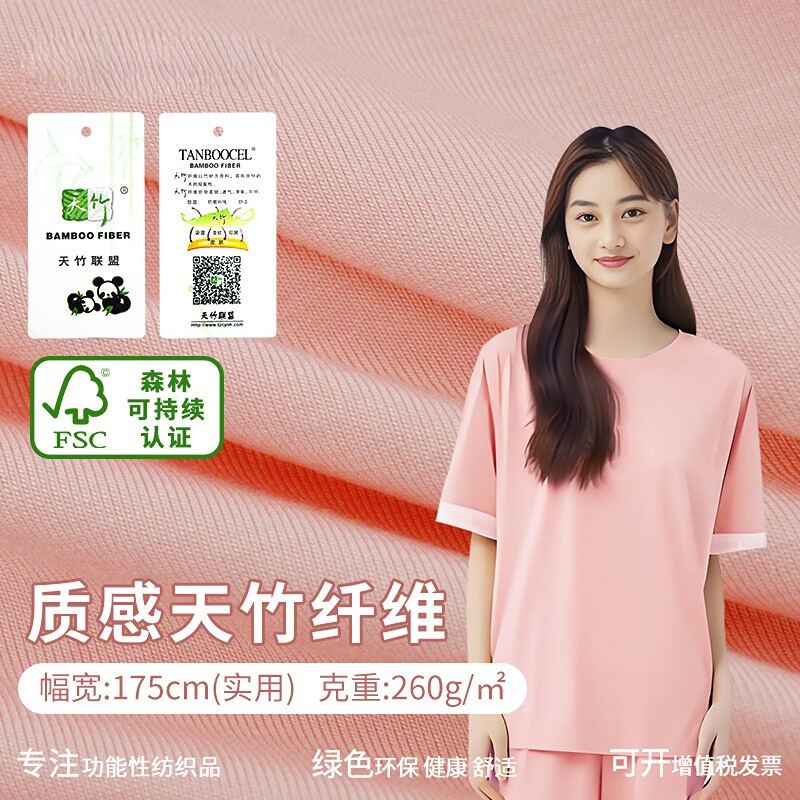 94% Organic Bamboo 6% Spandex Single Jersey 260 GSM 170cm Knit T-Shirt Fabric