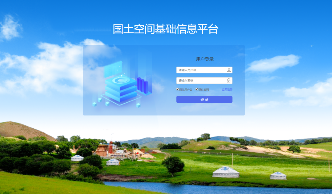 Land and Space Basic Information Platform