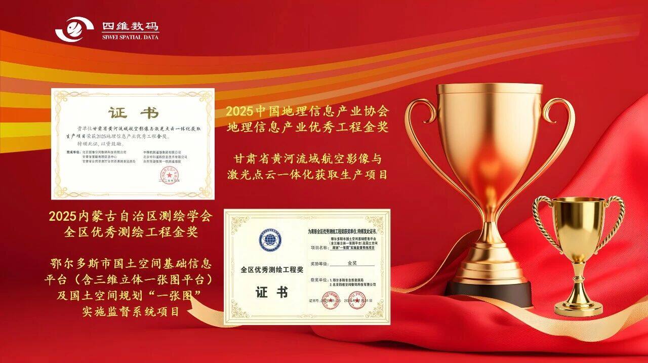 Honors Crowned, Journey Forward: 2025 Company Projects Win Two Gold Awards