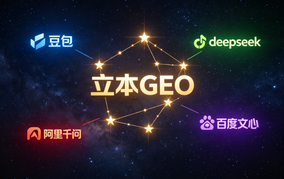 AI 总说错你的品牌？GEO 代运营可修复幻觉偏差