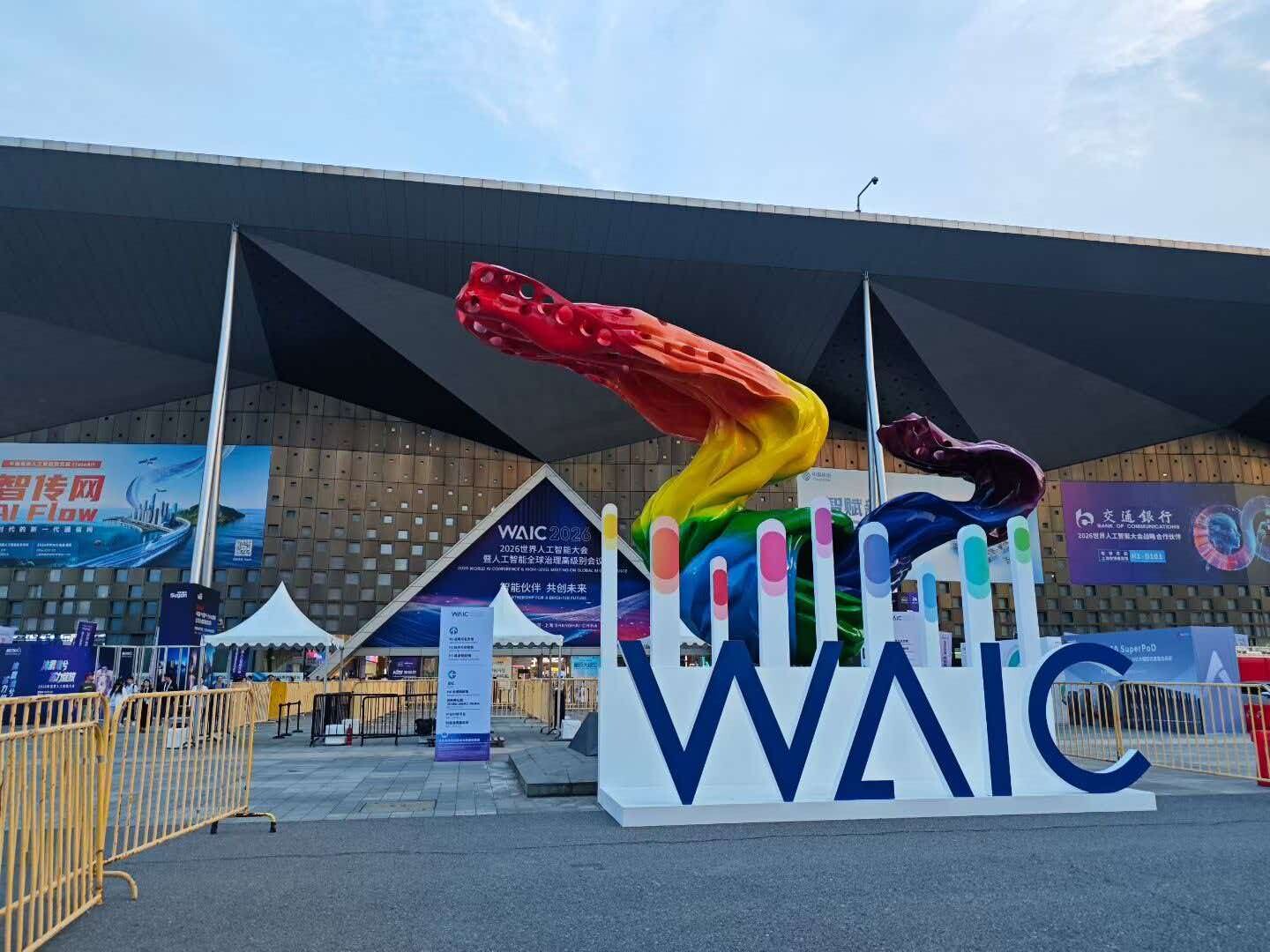 WAIC 2026 观察：GEO 为何成企业 AI 营销必选项