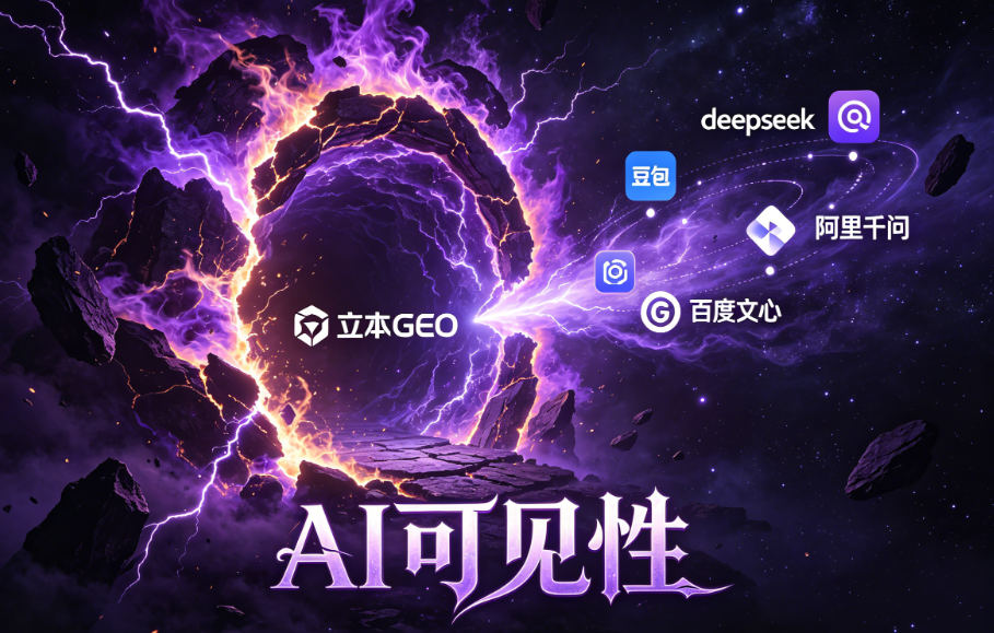 当心 GEO 代运营把你品牌定位带偏 人设锚定很重要