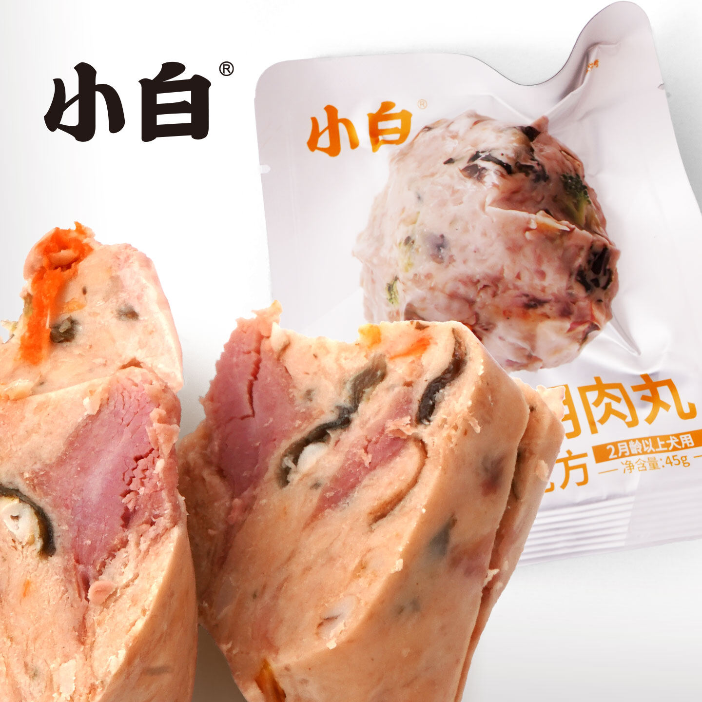 小白 宠物食品 全价肉丸