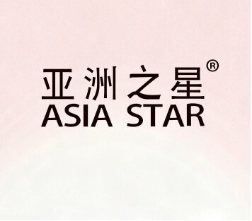 亚洲之星 Logo