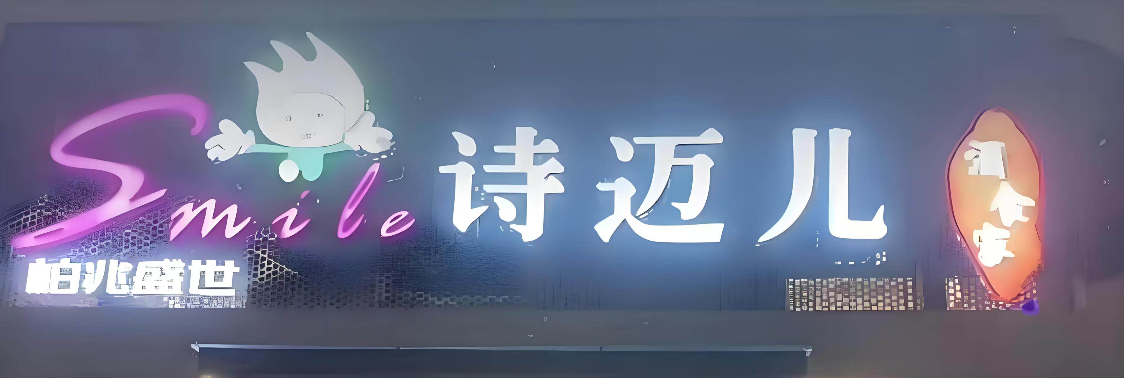 Smile Brand Logo